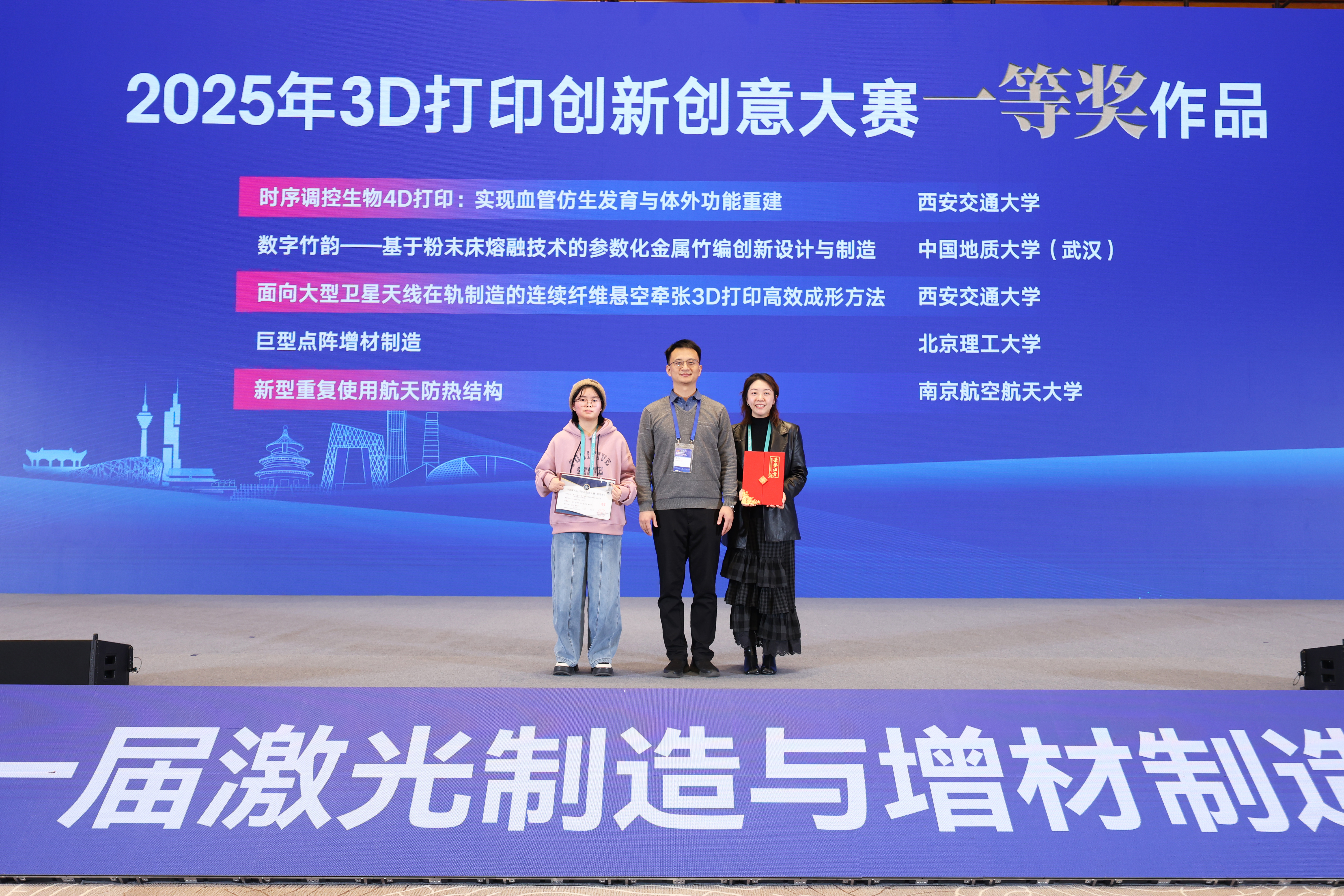 我校师生获2025年3D打印创新创意大赛一等奖-中国地质大学文明网