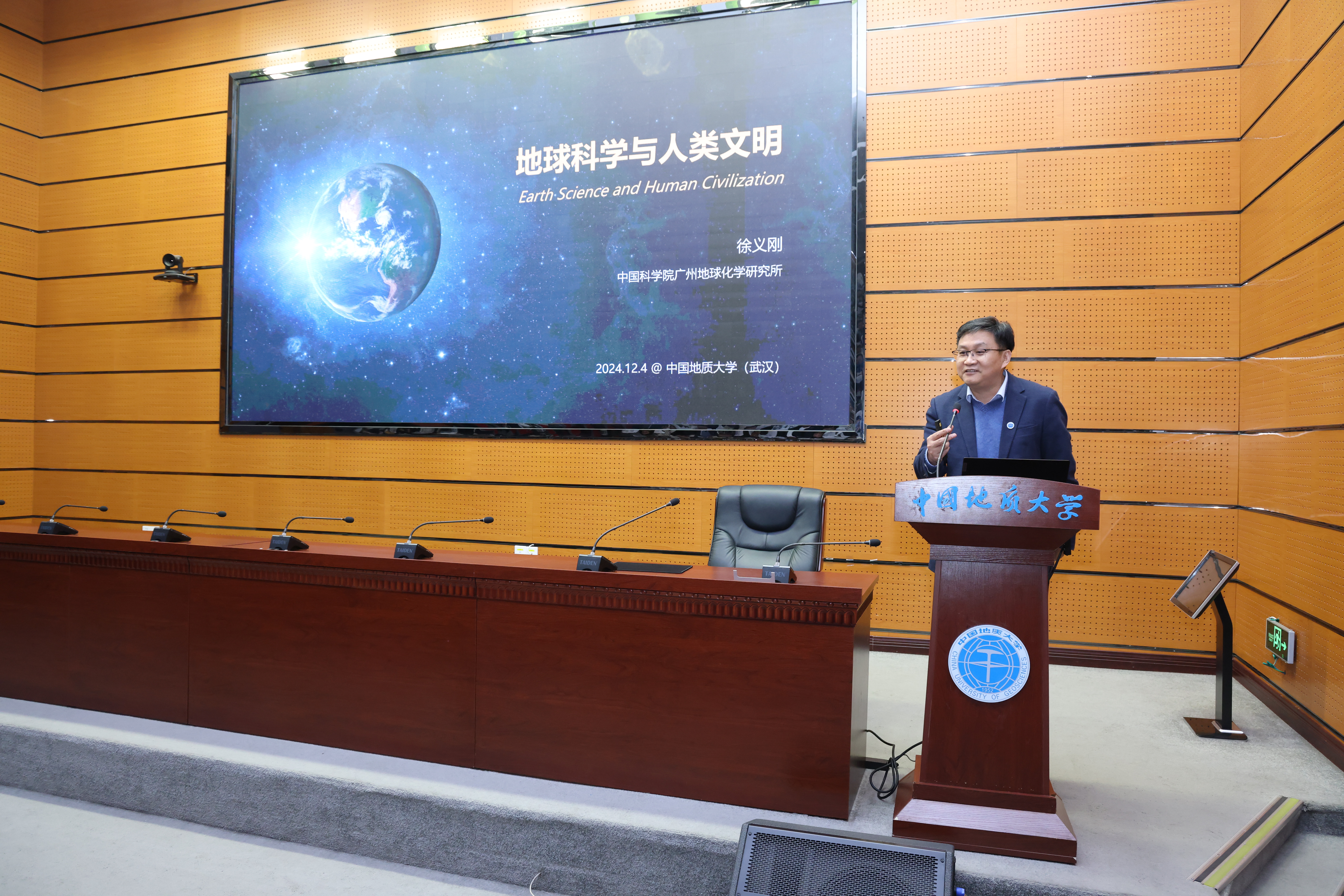 徐义刚院士荣誉教授聘任仪式暨学术报告会举行-中国地质大学文明网