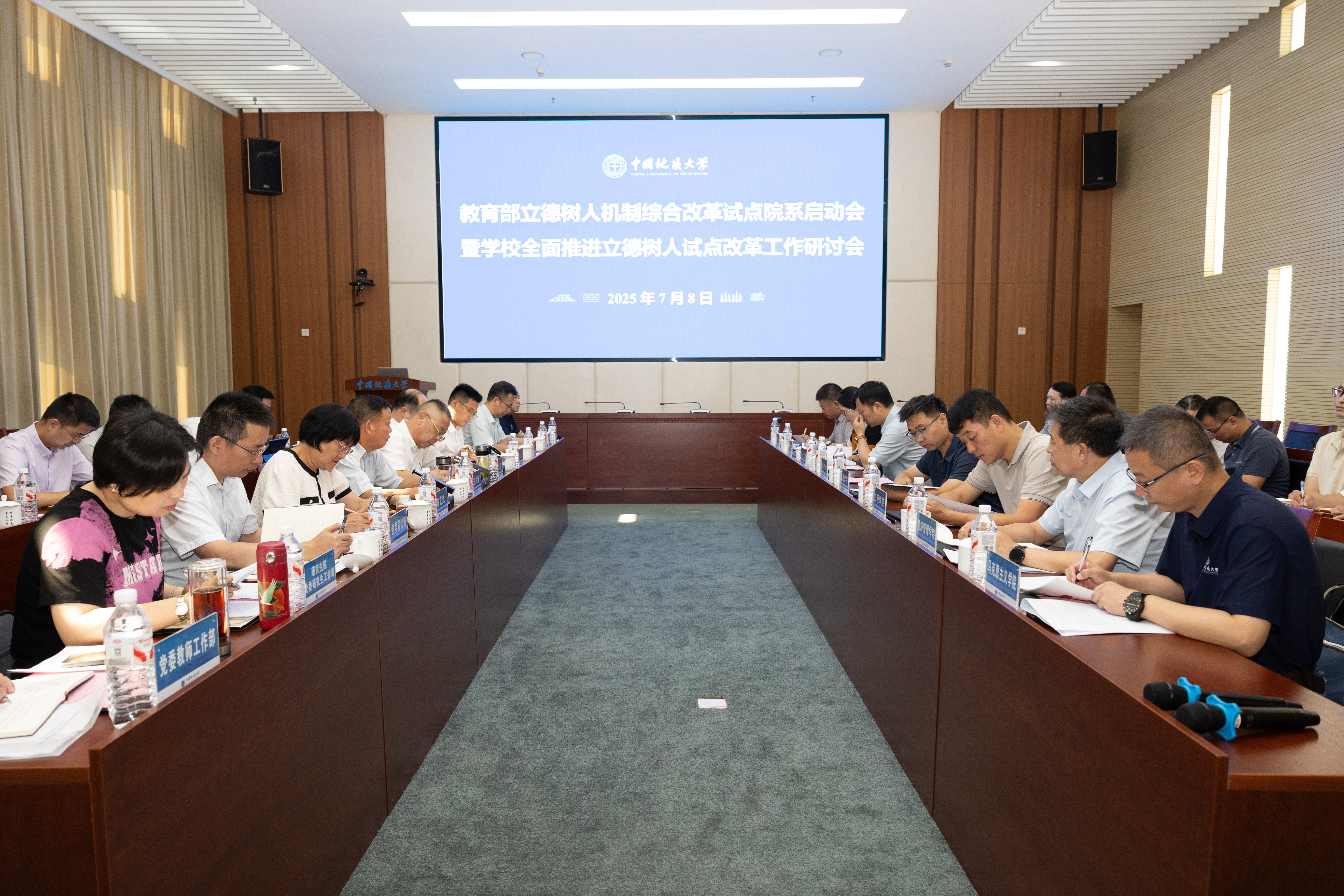 教育部立德树人机制综合改革试点院系启动会暨学校全面推进立德树人试点改革工作研讨会举行-中国地质大学文明网