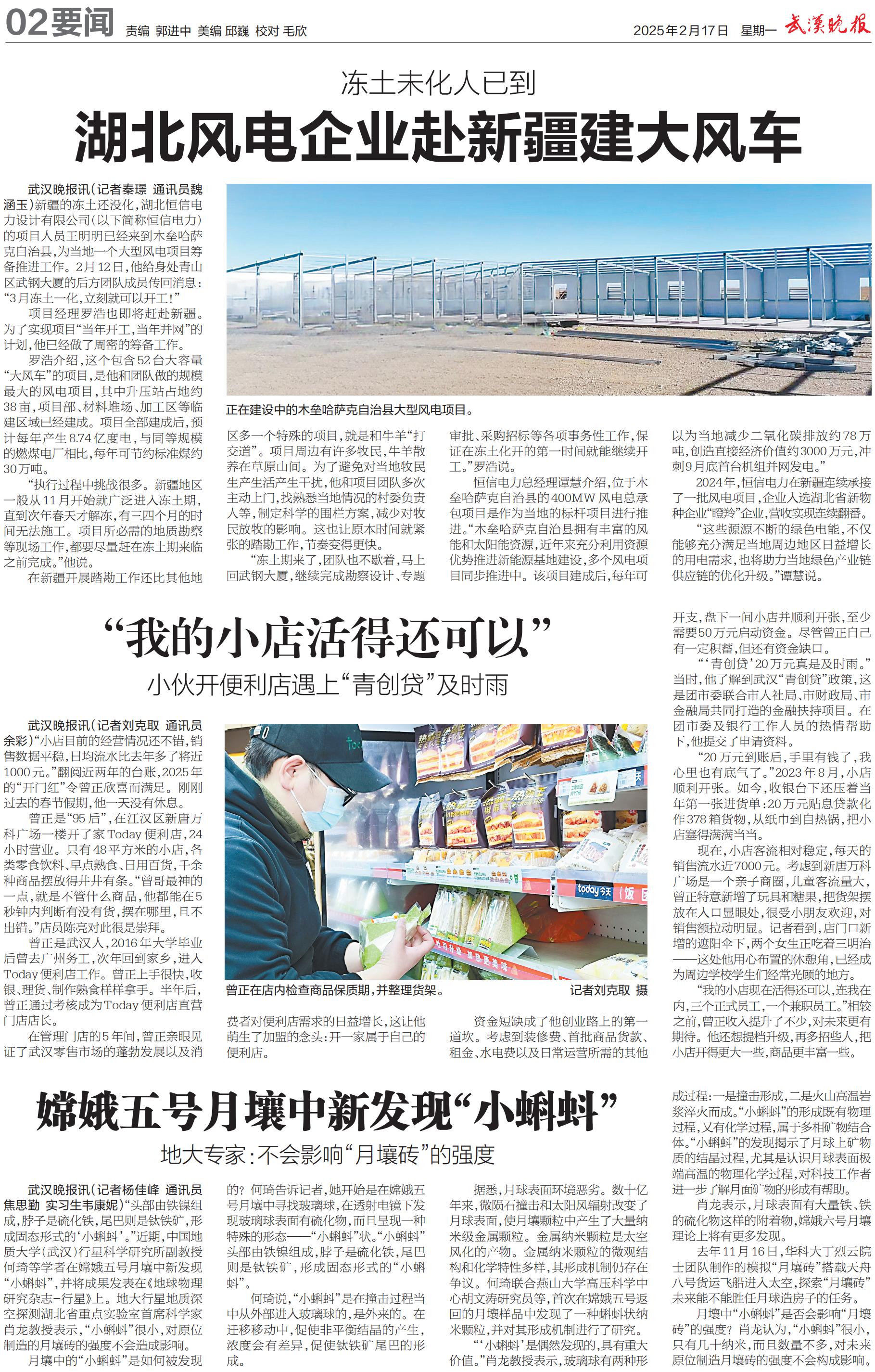 【武汉晚报】嫦娥五号月壤中新发现“小蝌蚪”-中国地质大学文明网